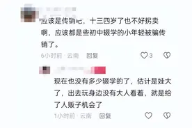 云南昆明发现人贩子窝点？谣言图片
