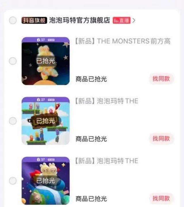 迷你LABUBU开售60秒秒光！隐藏款炒高24倍