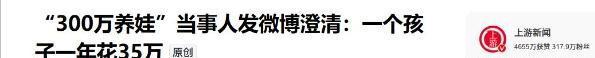 “买英国精子生3娃	”的山东女人，8年后现状曝光！如今她后悔不？