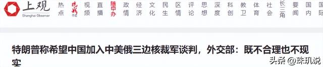 2天后，特朗普等来了北京的回复，中方给出的8个字，让他死心了 ？