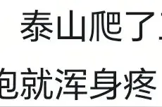 为什么有婆婆帮忙带娃还那么累，网友，有一种带娃叫假性带娃图片