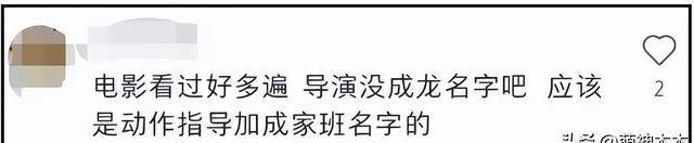 资深艺人翁静晶炮轰成龙！《醉拳2》抢功加导演名，二人旧怨被扒