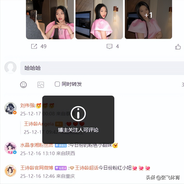 拔出萝卜带出泥！李湘全网被禁关	，王诗龄身份遭质疑，前夫已被抓