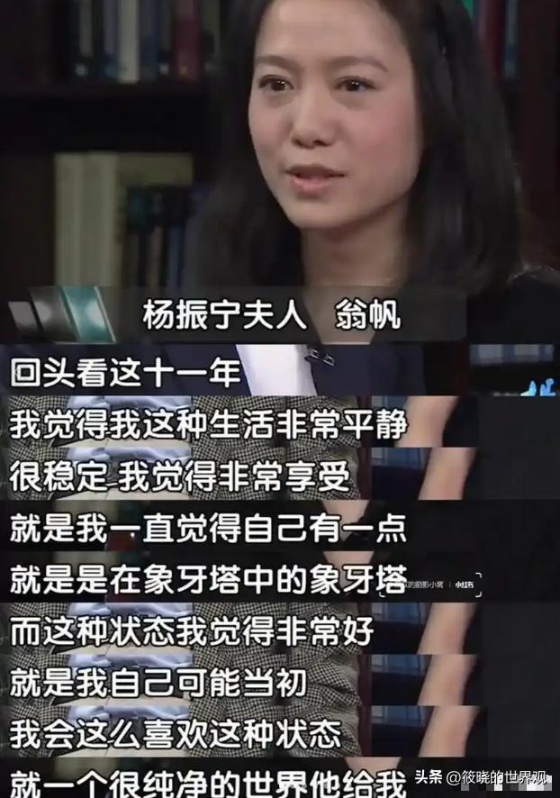 49岁的翁帆也没想到，杨振宁去世后，竟因一个举动实现口碑暴涨