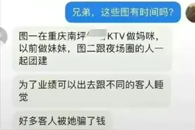 越闹越大！谭竹“私生活”被扒，四处陪睡！网友，这是蛊惑诈骗图片