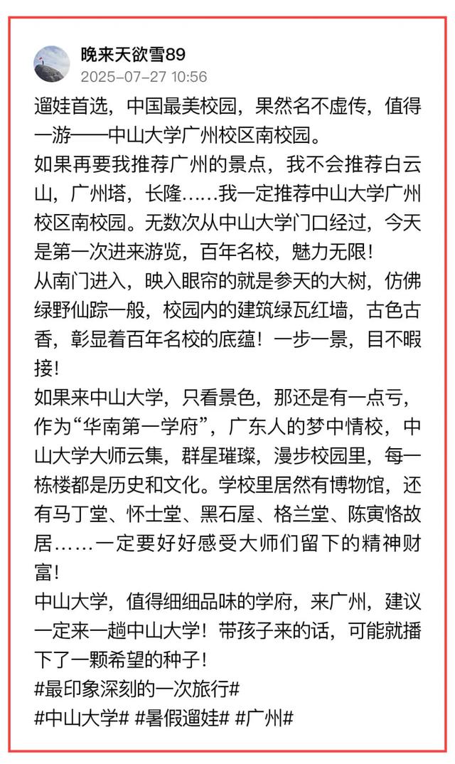 说走就走！你的夏日旅行目的地是______｜ 条友这一周