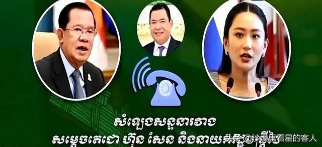 洪森赌赢了，佩通坦被赶下台，不到24小时中国出手，送泰国一句话