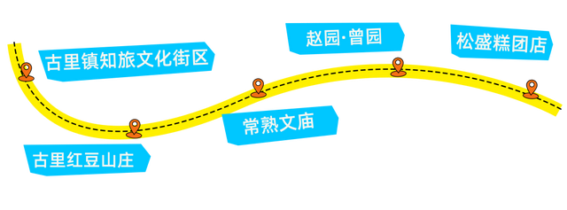 潜入江南“活”画卷，在福地常熟当一回画中人~