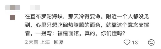 世界的尽头挤满了中国人