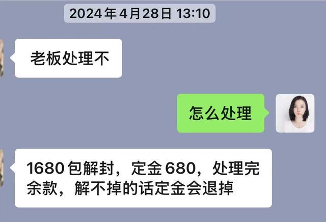 说说我的一个账号被封的经历（下）