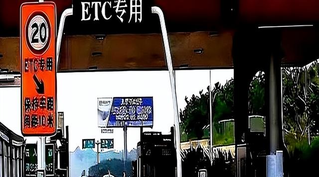 ETC终于被整治了。各大银行纷纷认怂妥协，车主：早该这样