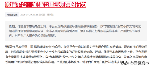 A股：刚刚，证监会大消息！四大消息突袭，如何影响下周A股表现？