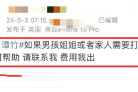 谭某前同事曝其KTV陪睡不容置疑，每周收入十几万，更多证据曝光图片