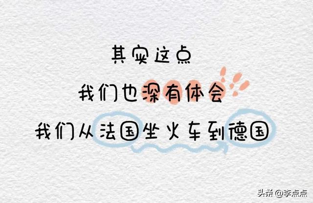 德国人羡慕我们中国的5个地方！