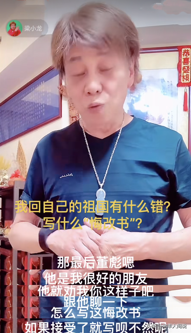 77岁“火云邪神”梁小龙去世！田启文曝细节，死后却惨遭“利用”