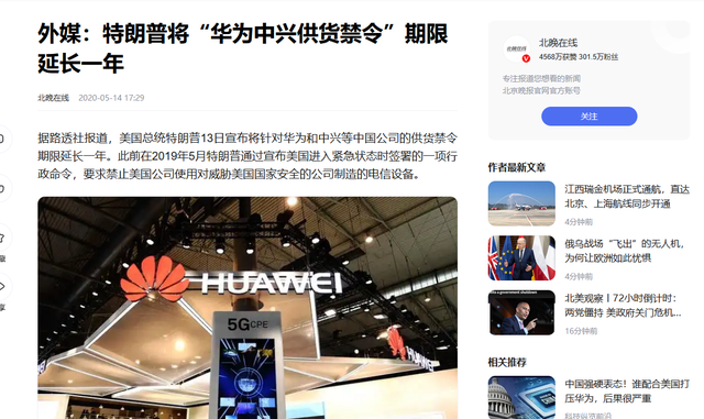 受美方监管还赔款146亿，2018年中兴危机证明：向特朗普屈服没用