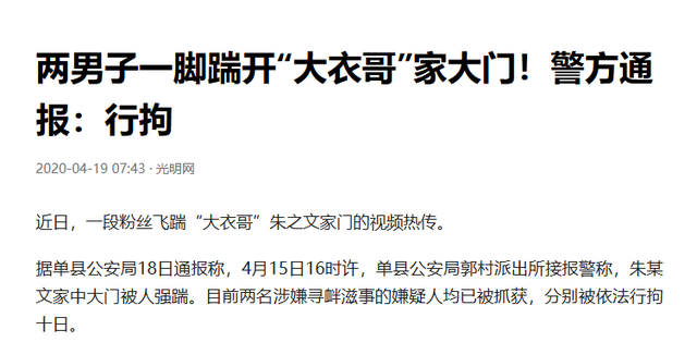 国家出手！大衣哥案终于判了	，闹事者下场大快人心，但别高兴太早