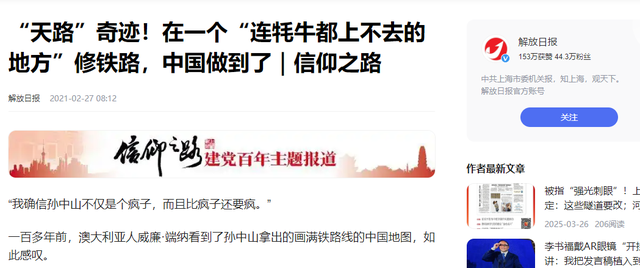 毛主席问铁路什么时候修到拉萨，李先念分析道：估计最少也得10年