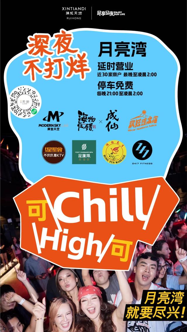 邓紫棋演唱会散场别着急走，免费巴士带你解锁虹口夜精彩！