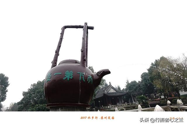 江南古镇行游影记（10）—苏州定园（一）