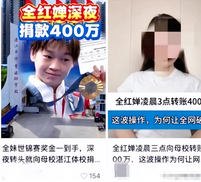 远离“造神”陷阱，央媒新闻报道，揭开了18岁全红婵的真实处境