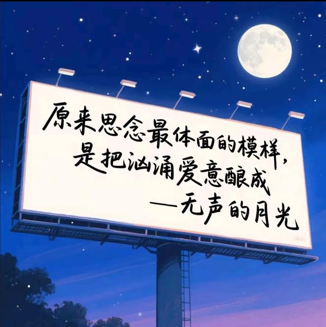 想念对方又不敢打扰的高情商句子（1）