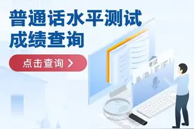 速查！出成绩了!图片