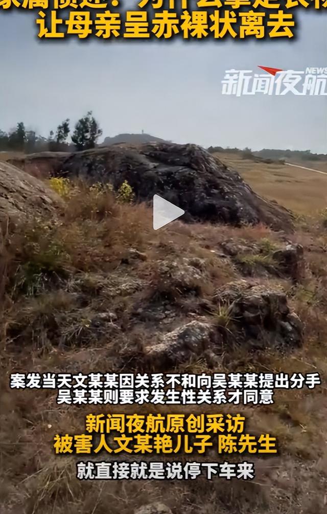 被拒绝野外性关系，60岁男子杀害50岁女友，家属：母亲遗体赤裸，凶手毫不忏悔