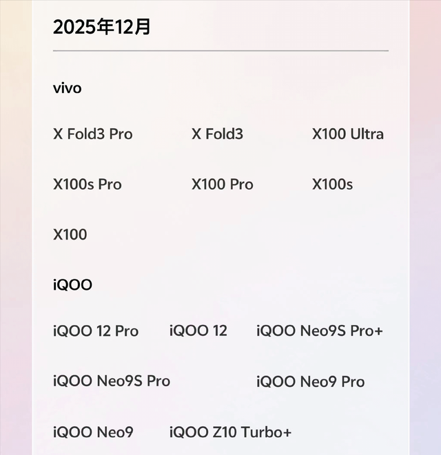 vivo 又放大招：1.18GB 更新重做影像网络，用系统优化卷赢体验