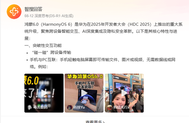 华为手机升级鸿蒙 6.0！实测这些变化太香，老用户也能焕新体验