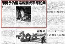 为逃票，印度一男子藏在火车车轮间图片