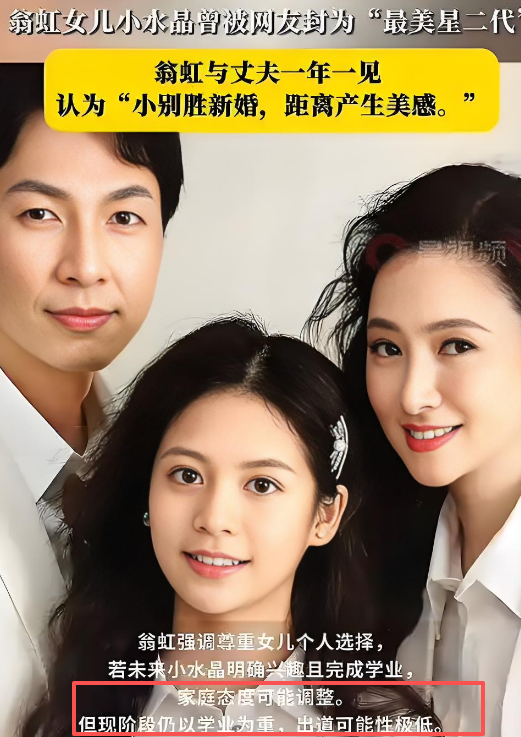 她出身清华大学，因拍三级片与父母决裂，如今再不让女儿进娱乐圈