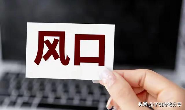 普通人如何抓住未来行业红利？这5个赛道现在上车正好