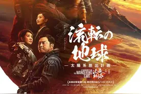 看流浪地球2有感图片