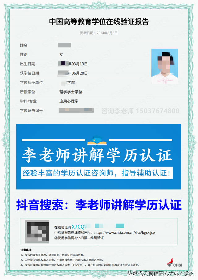 学信网身份证号码已被注册怎么办？教你解决办法