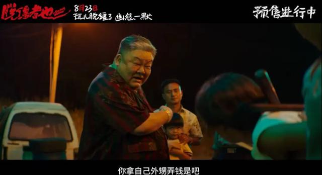 电影《脱缰者也》有哪些问题