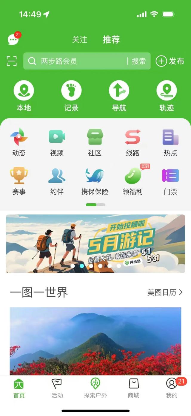 户外用品选购之爬山徒步篇