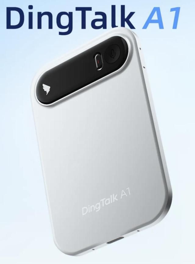 对话钉钉无招：用AI，打碎一个7亿用户的产品
