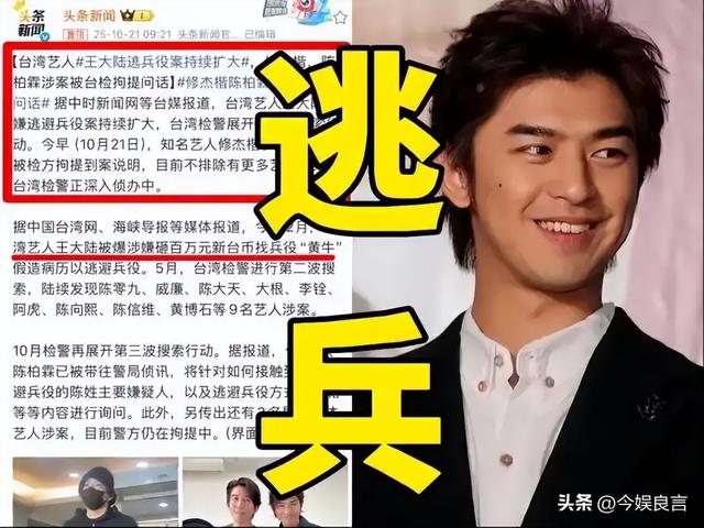 王大陆事件扩大！修杰楷、陈柏霖被上铐带走，贾静雯称孩子被吓到
