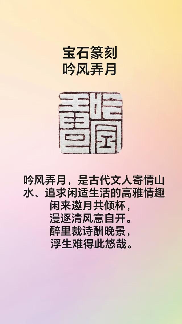 朱宝实 | 《篆刻艺术欣赏》