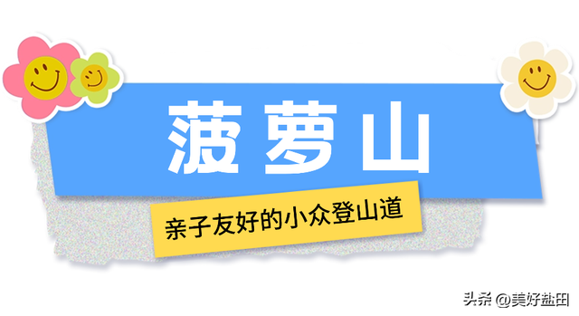 抓住假期的“尾巴”，直奔盐田这些小众宝藏地！