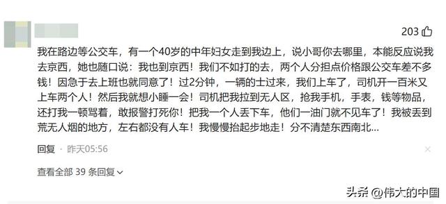 男子自驾青海失联后续：行车记录曝光，警方介入，车在人却消失了