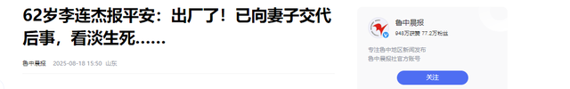 一路走好！年仅48岁，又一知名人士走上朱媛媛后路不到两月就没了