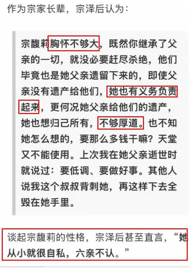 宗馥莉输了！香港高等法院维持原判，宗庆后给下属的密令曝光！