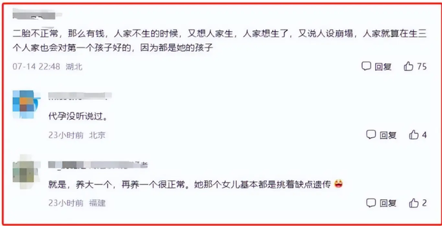 坦白和释永信关系4天，李湘再曝大瓜，牵扯的还是让她怀二胎的人