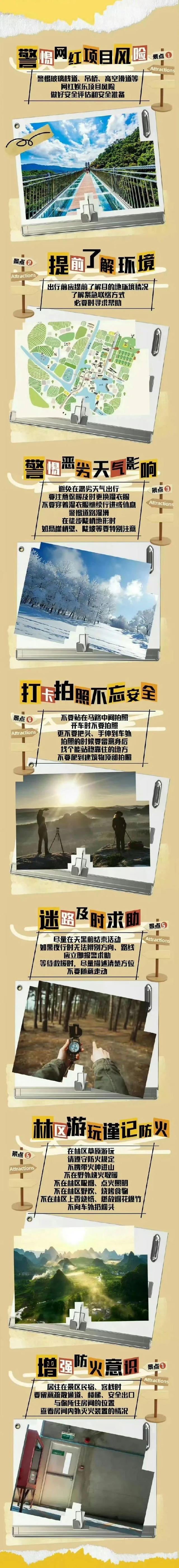 一景区吊桥桥索断裂，5人遇难24人受伤！