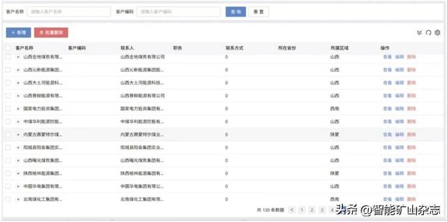 天玛智控王辉：煤矿远程运维服务系统关键技术研发与应用