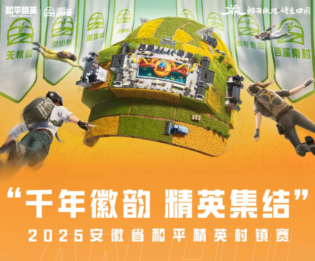 年休假去哪嗨？黄山文旅8月狂欢已就位，快乐密码就藏在这片山水里！| 皖美夏日