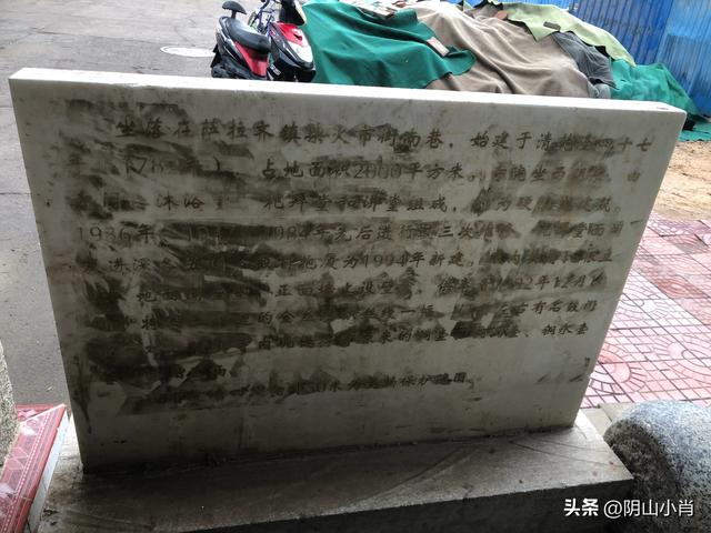 包头市土默特右旗部分文物保护单位考察笔记（下）