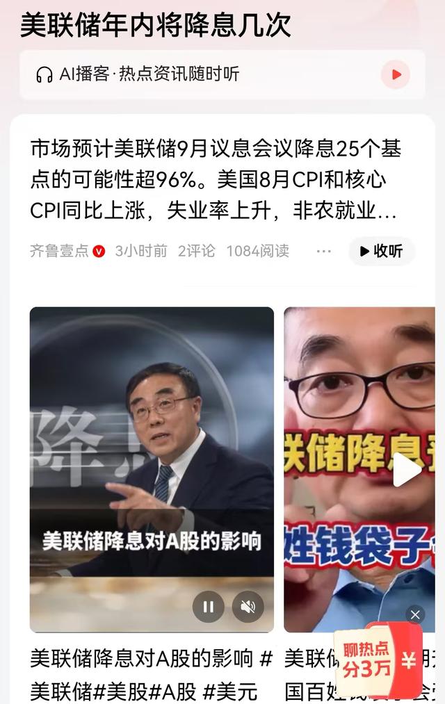 美联储要降息，黄金价已破狂热高点，每克1078元，买金应去哪里？